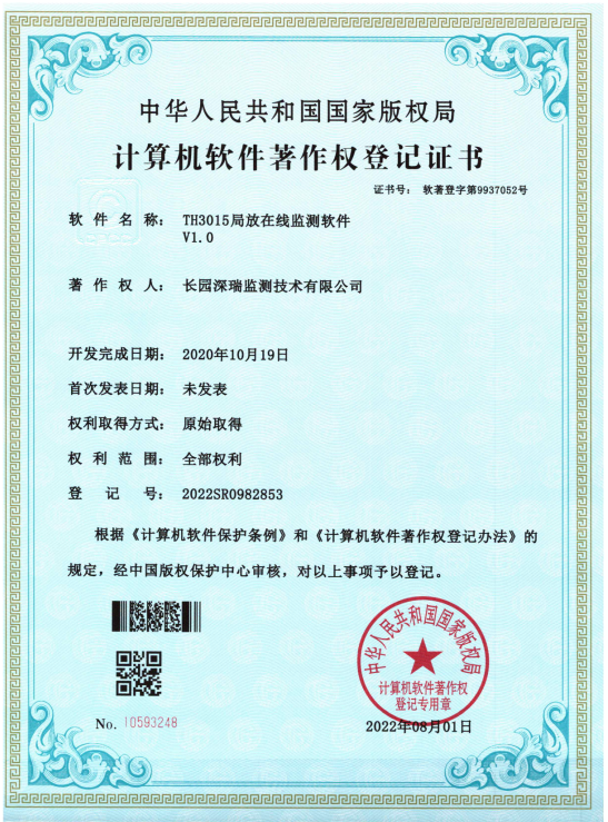 th3015局放在线监测软件v1